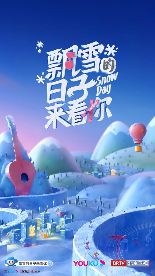 飘雪的日子来看你(全集)